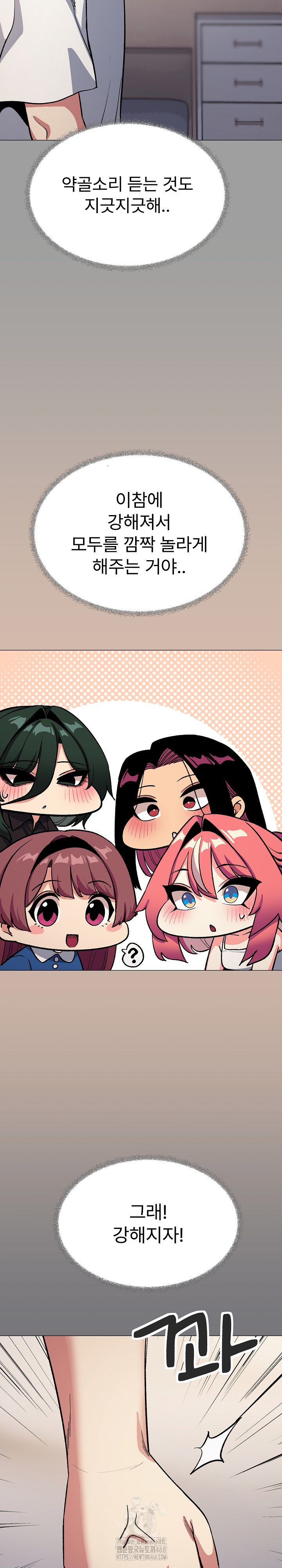 Stop Smoking Raw - Chapter 60 Page 34