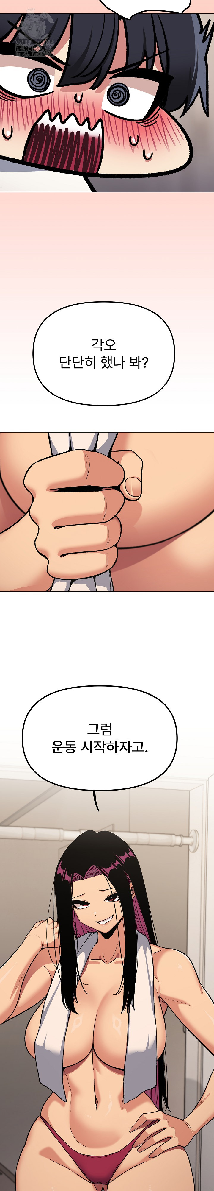 Stop Smoking Raw - Chapter 60 Page 37