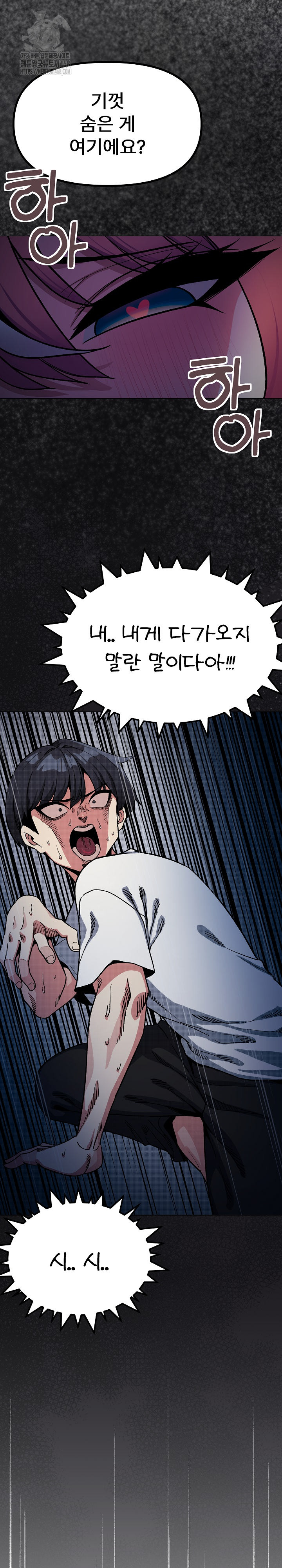 Stop Smoking Raw - Chapter 60 Page 5