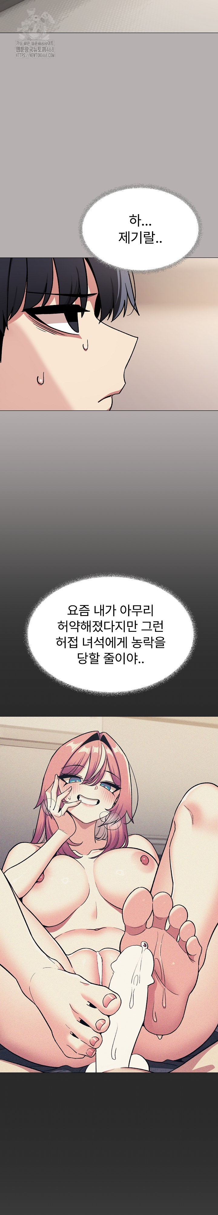 Stop Smoking Raw - Chapter 60 Page 9