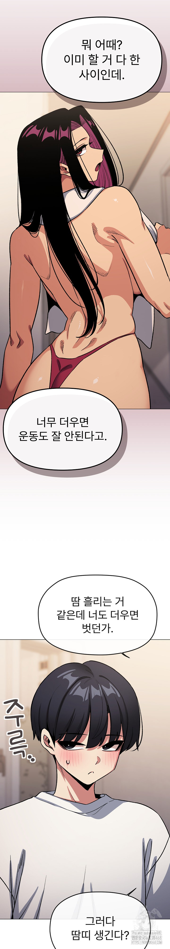 Stop Smoking Raw - Chapter 61 Page 10