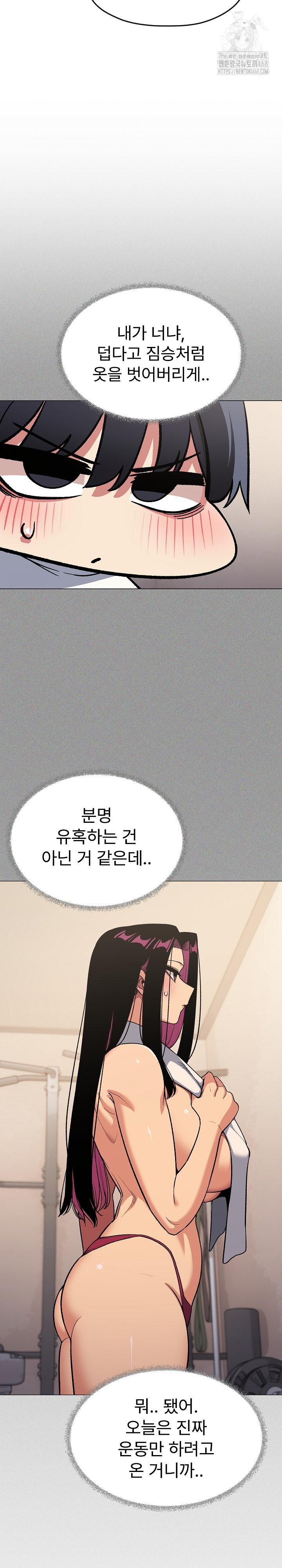 Stop Smoking Raw - Chapter 61 Page 11