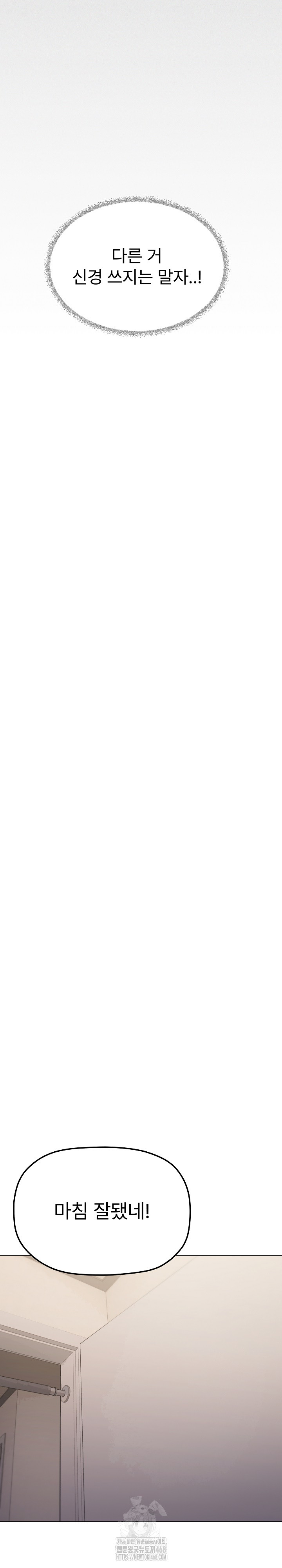 Stop Smoking Raw - Chapter 61 Page 12