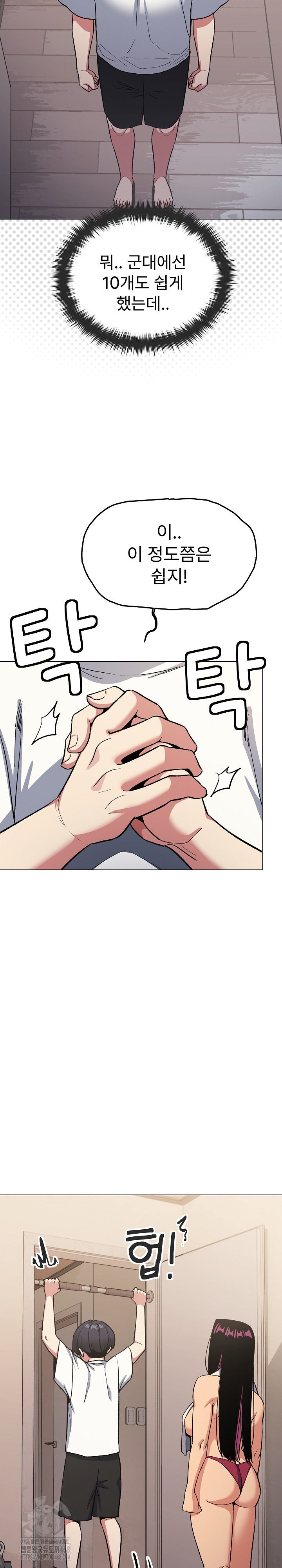 Stop Smoking Raw - Chapter 61 Page 15