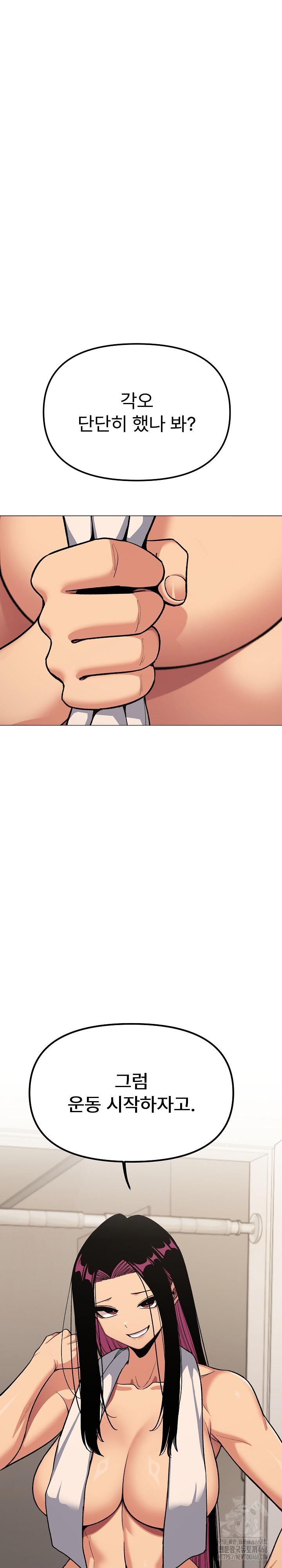 Stop Smoking Raw - Chapter 61 Page 2