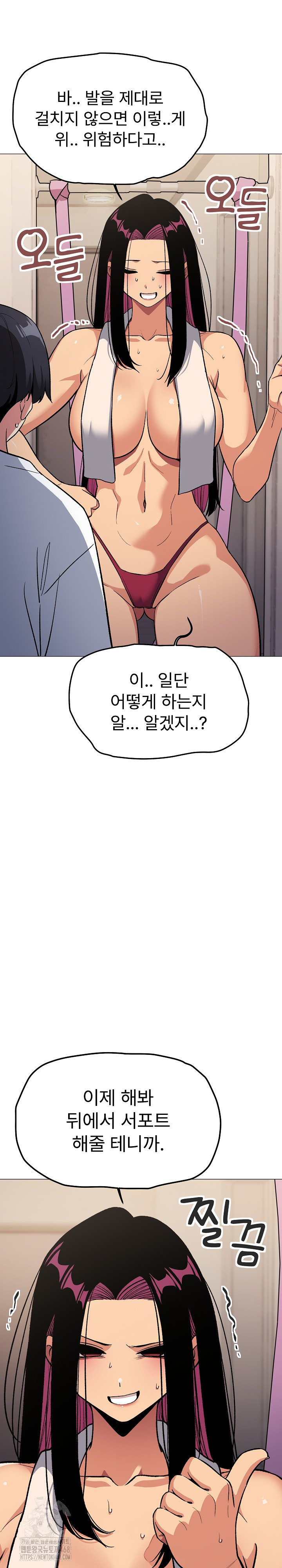 Stop Smoking Raw - Chapter 61 Page 23