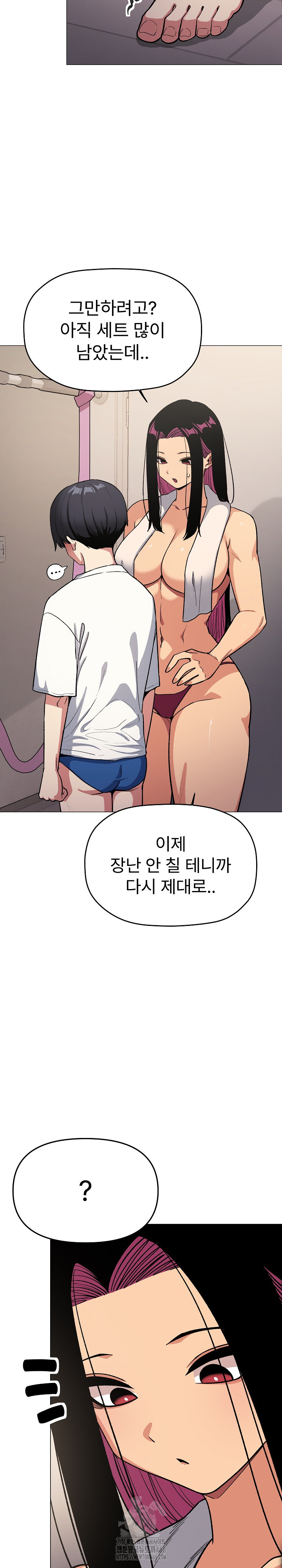 Stop Smoking Raw - Chapter 61 Page 33