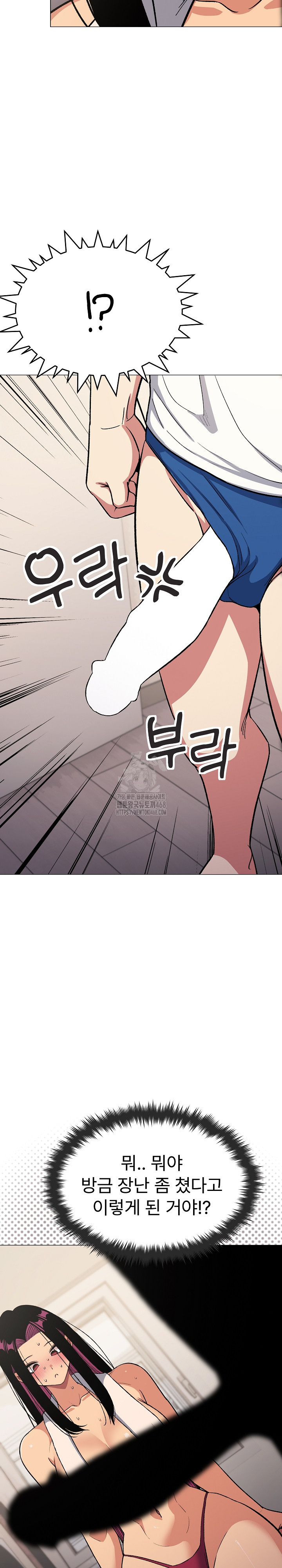 Stop Smoking Raw - Chapter 61 Page 34