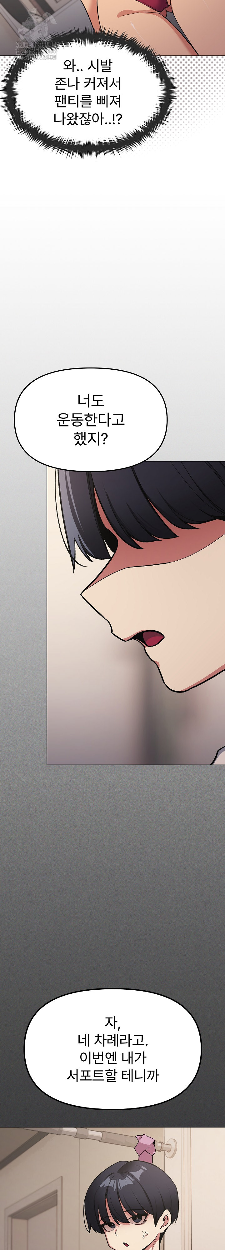 Stop Smoking Raw - Chapter 61 Page 35