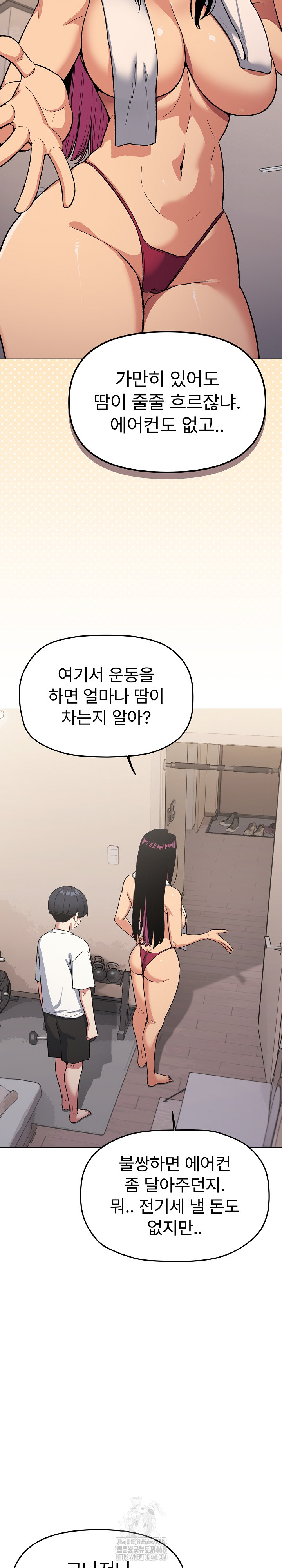 Stop Smoking Raw - Chapter 61 Page 8