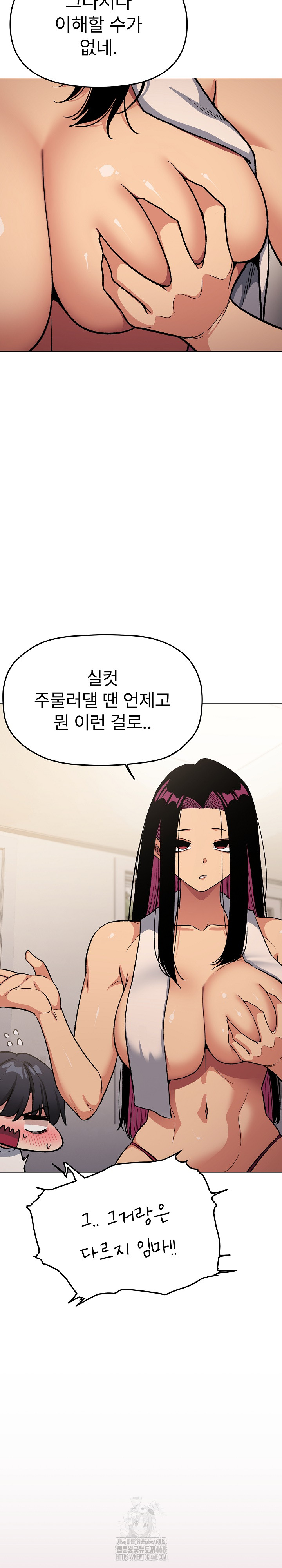 Stop Smoking Raw - Chapter 61 Page 9