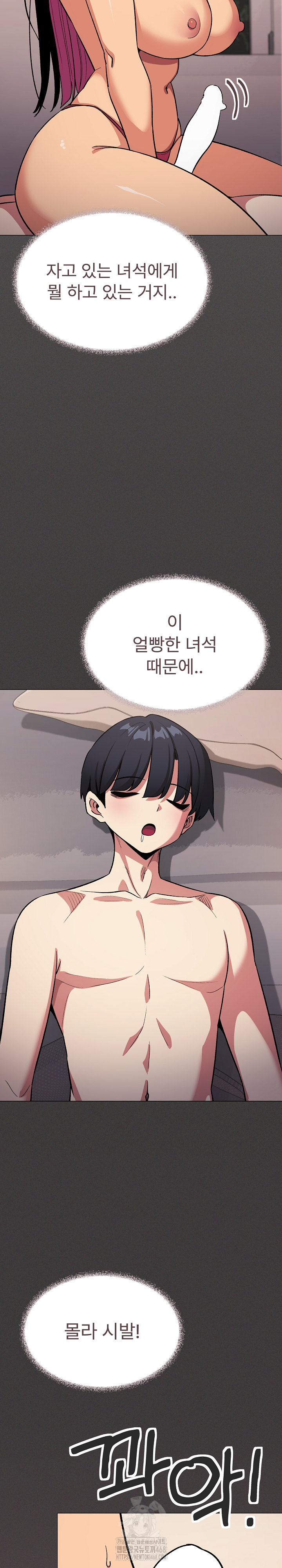 Stop Smoking Raw - Chapter 64 Page 15