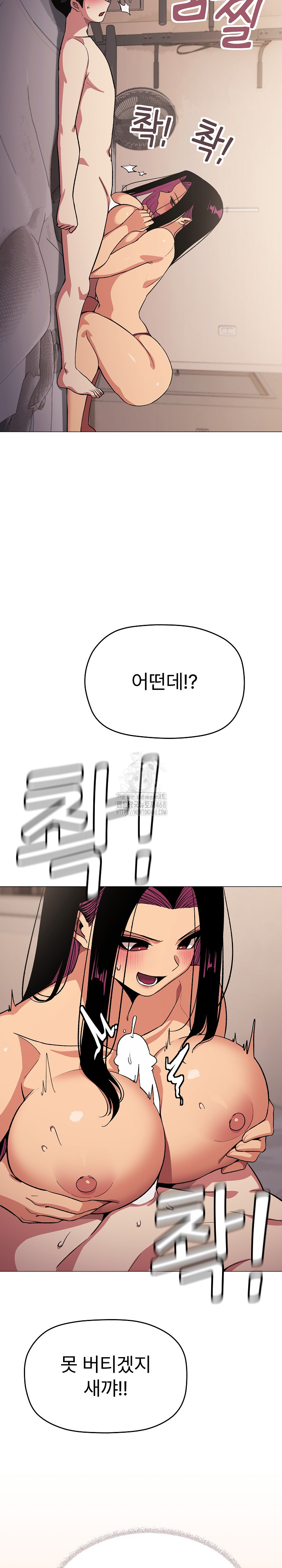 Stop Smoking Raw - Chapter 64 Page 24