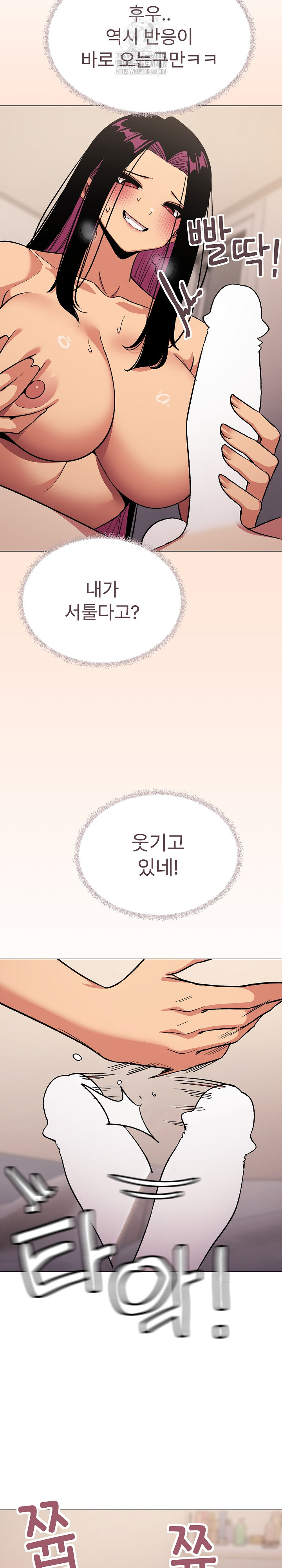 Stop Smoking Raw - Chapter 64 Page 25