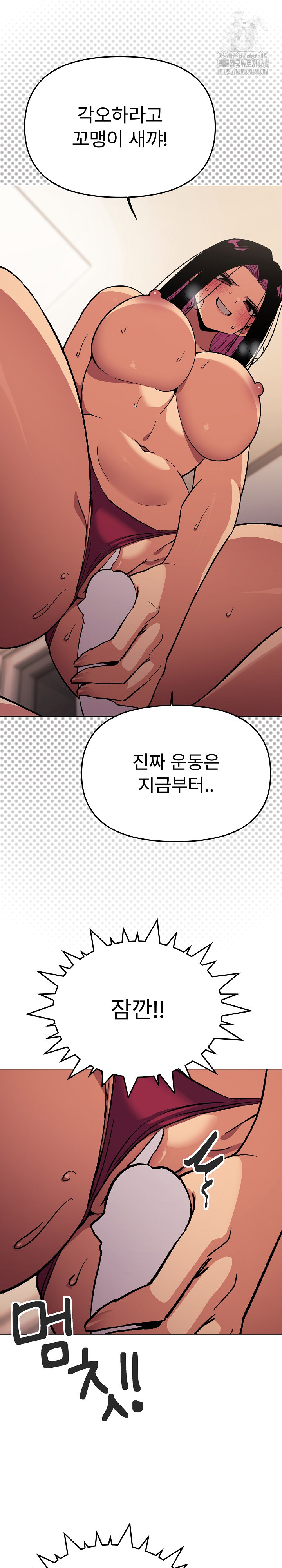 Stop Smoking Raw - Chapter 64 Page 30