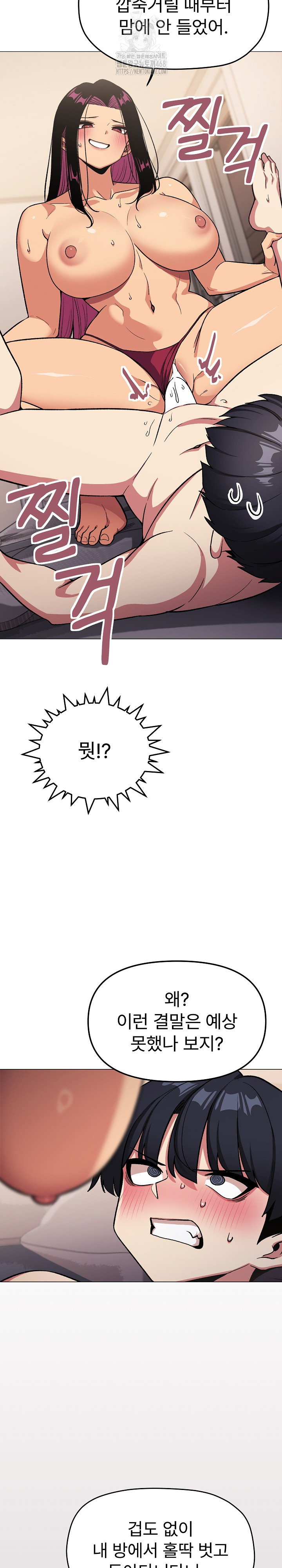 Stop Smoking Raw - Chapter 64 Page 34