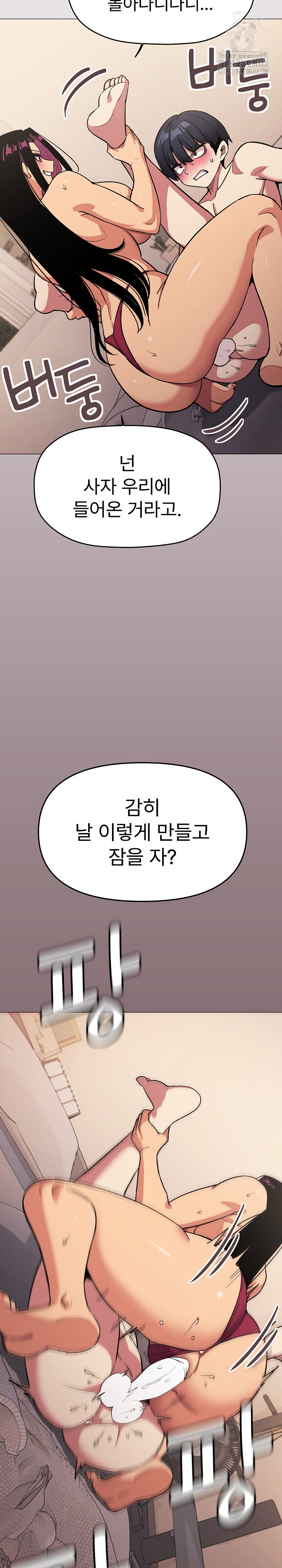 Stop Smoking Raw - Chapter 64 Page 35