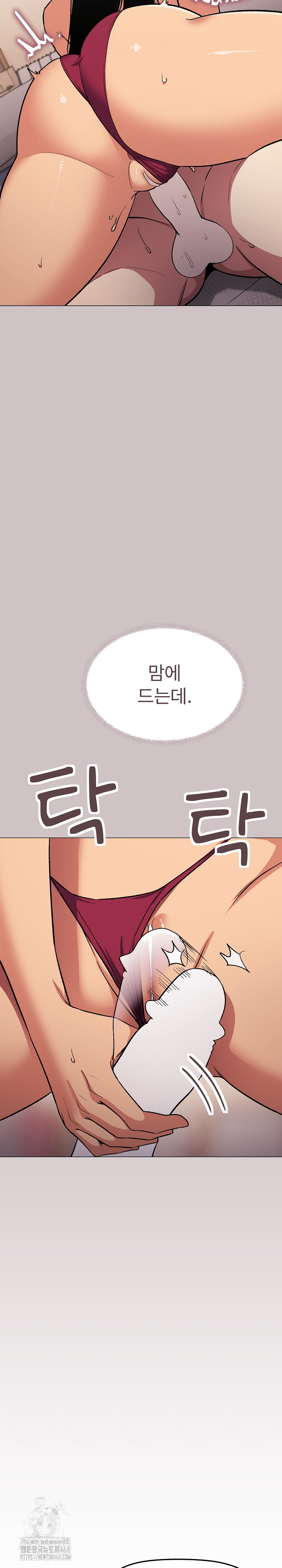 Stop Smoking Raw - Chapter 64 Page 6