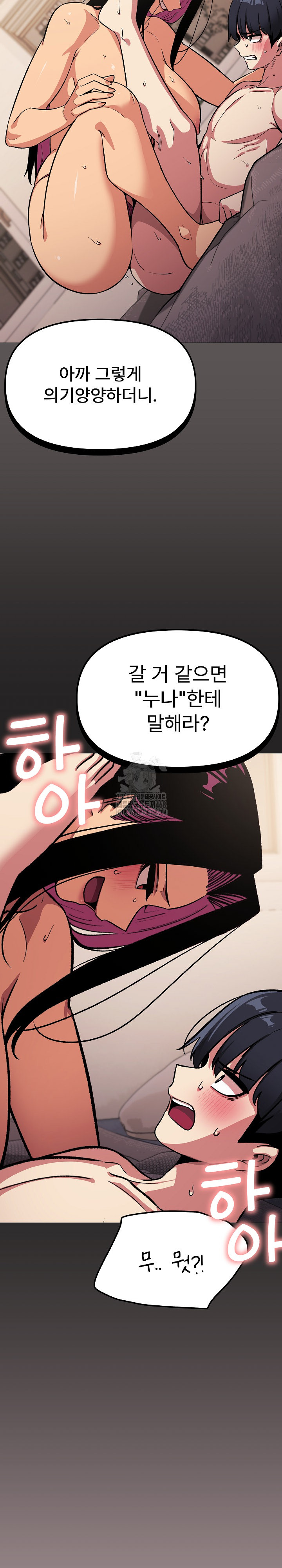 Stop Smoking Raw - Chapter 65 Page 18