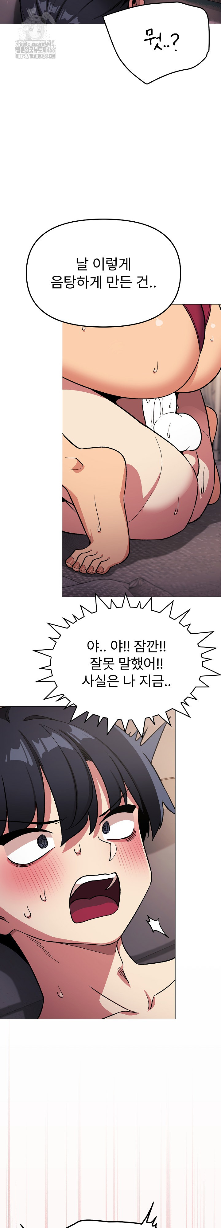 Stop Smoking Raw - Chapter 65 Page 29