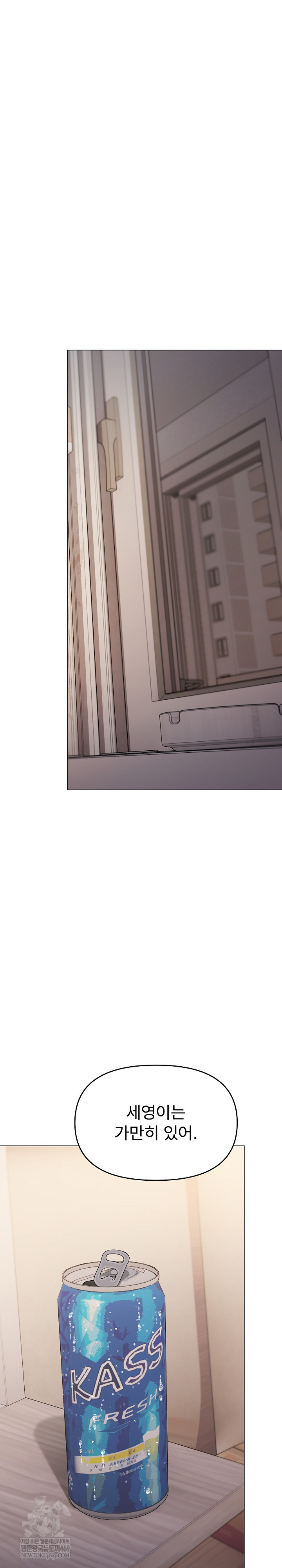 Stop Smoking Raw - Chapter 68 Page 22