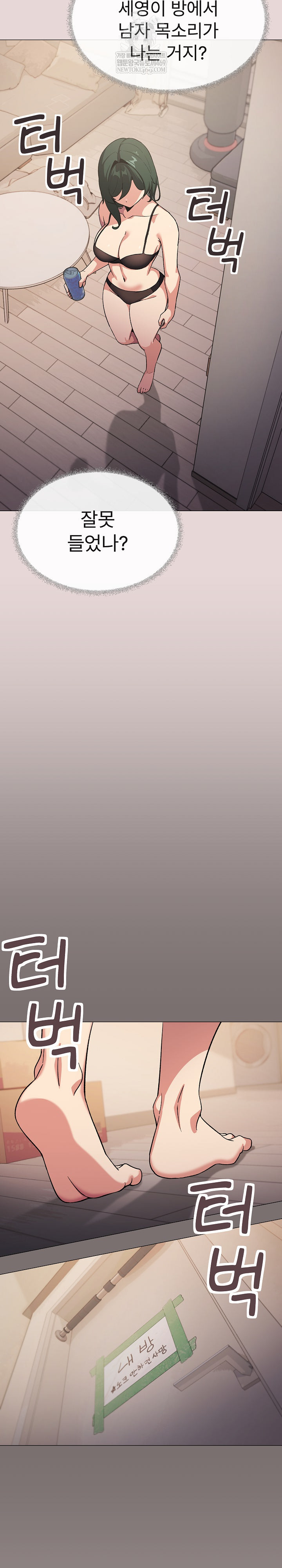 Stop Smoking Raw - Chapter 68 Page 7