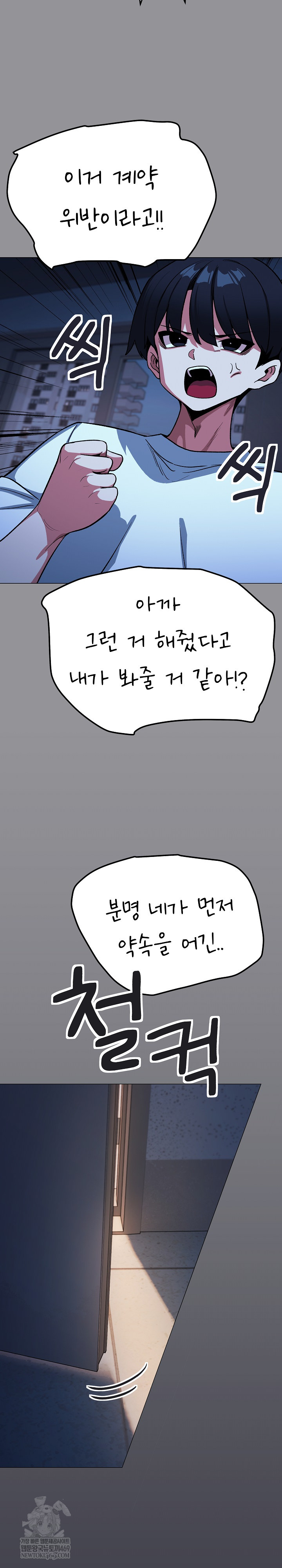 Stop Smoking Raw - Chapter 71 Page 14