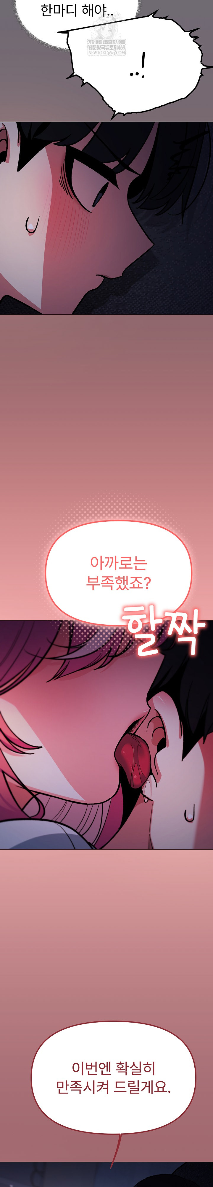 Stop Smoking Raw - Chapter 71 Page 37