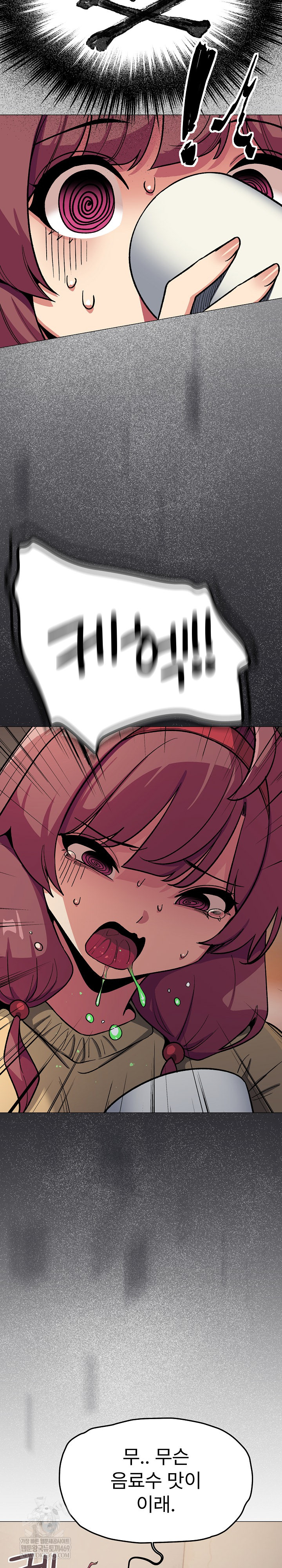 Stop Smoking Raw - Chapter 71 Page 4