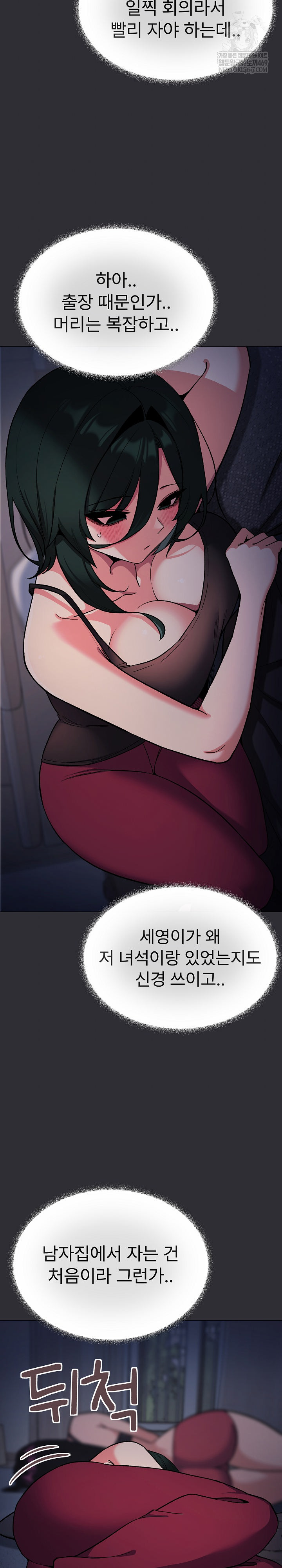 Stop Smoking Raw - Chapter 72 Page 12