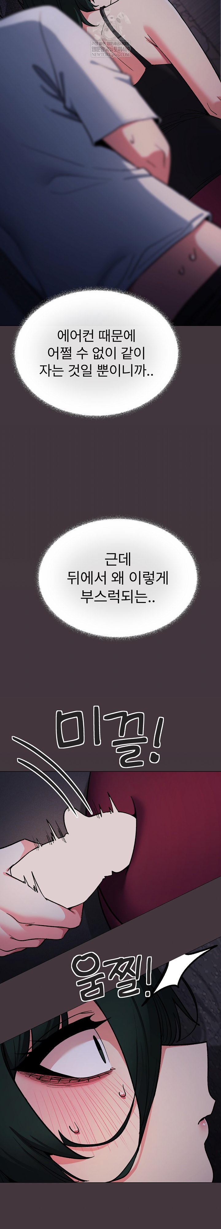 Stop Smoking Raw - Chapter 72 Page 14