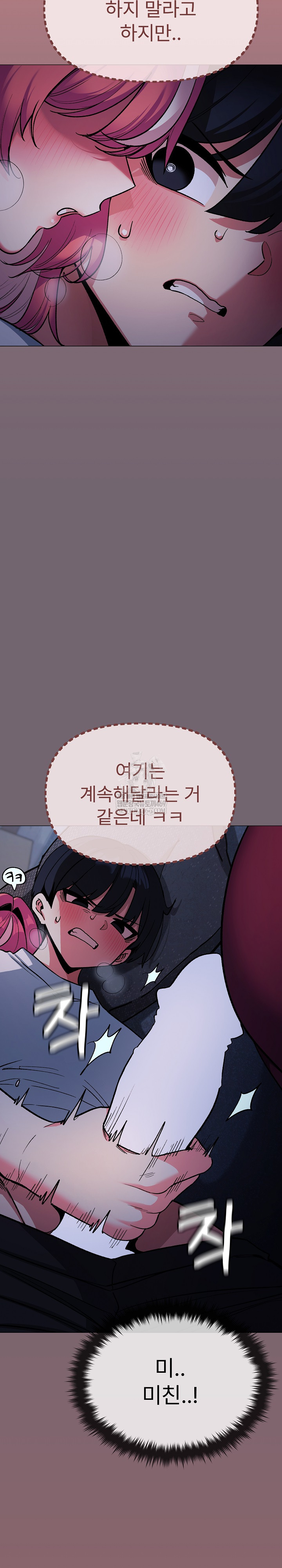 Stop Smoking Raw - Chapter 72 Page 6