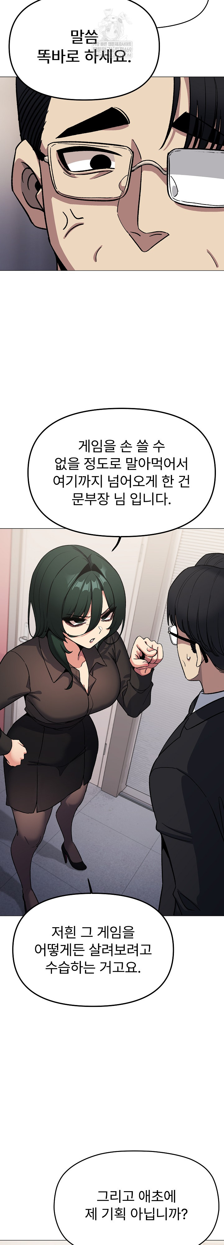 Stop Smoking Raw - Chapter 77 Page 10