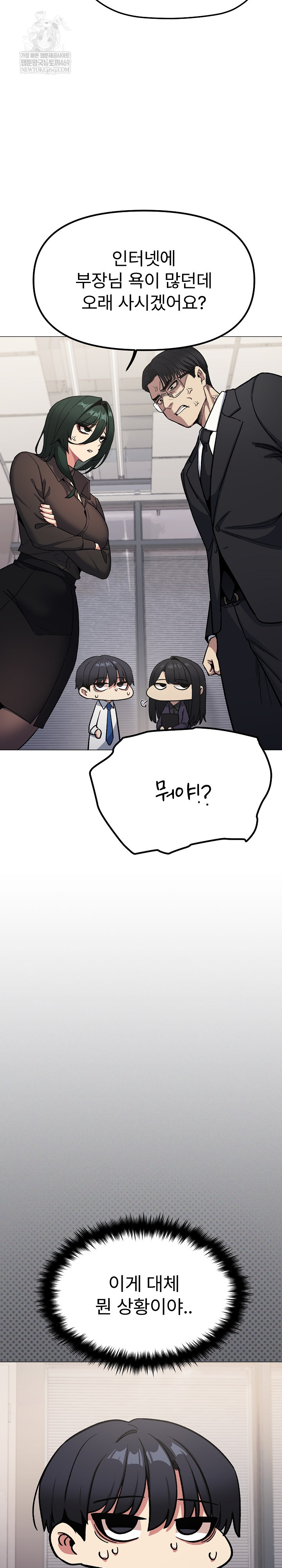 Stop Smoking Raw - Chapter 77 Page 12