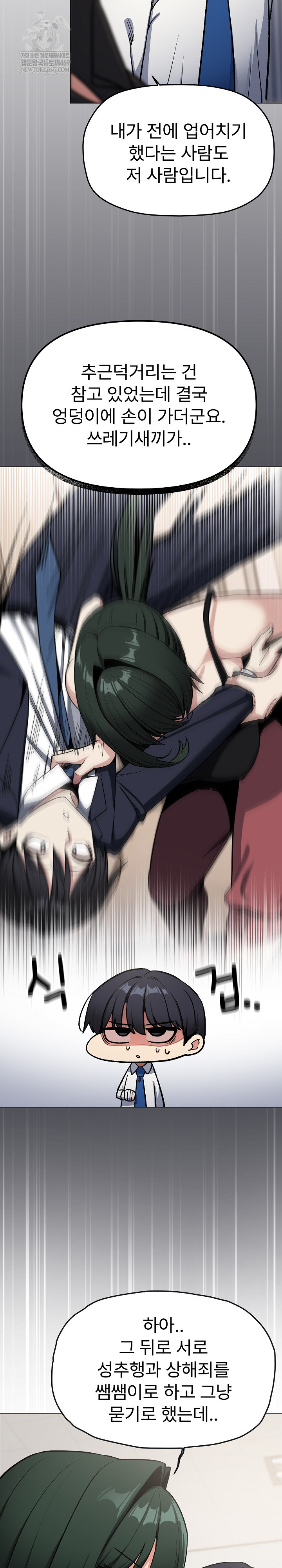 Stop Smoking Raw - Chapter 77 Page 33