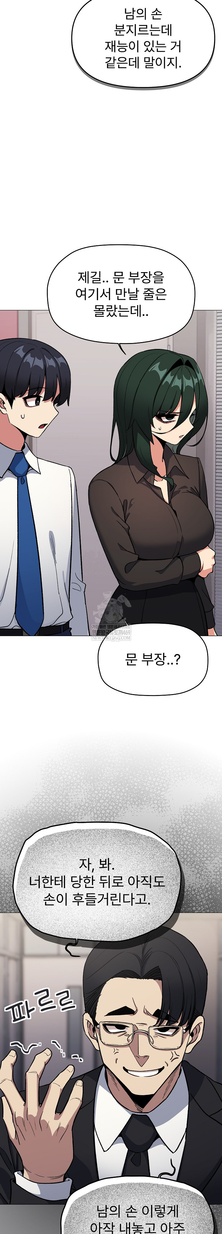 Stop Smoking Raw - Chapter 77 Page 4