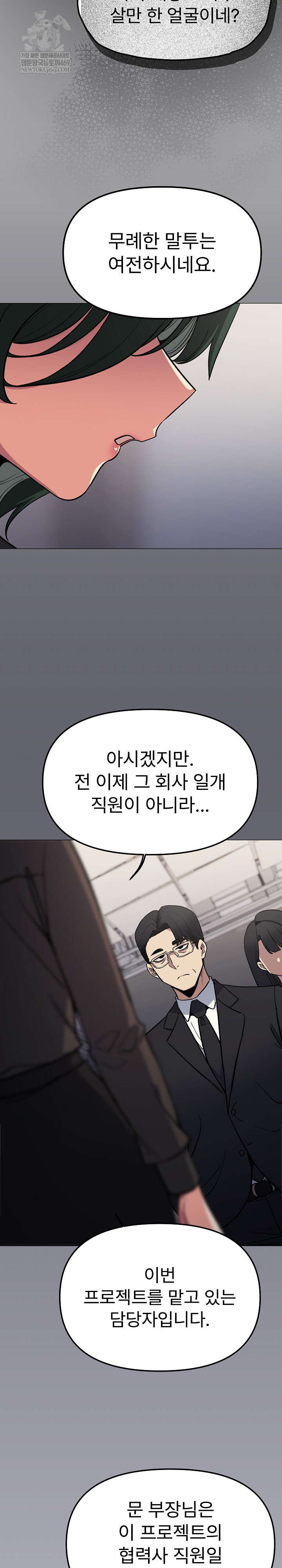 Stop Smoking Raw - Chapter 77 Page 5