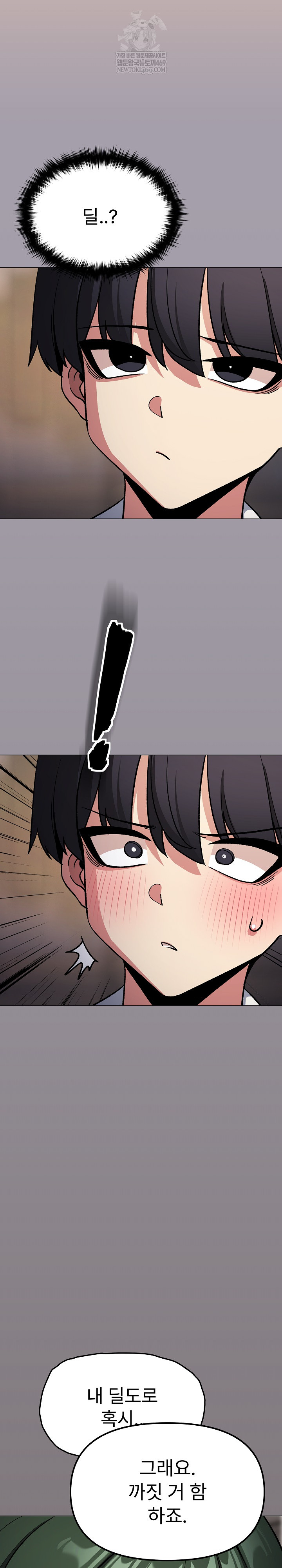 Stop Smoking Raw - Chapter 79 Page 15