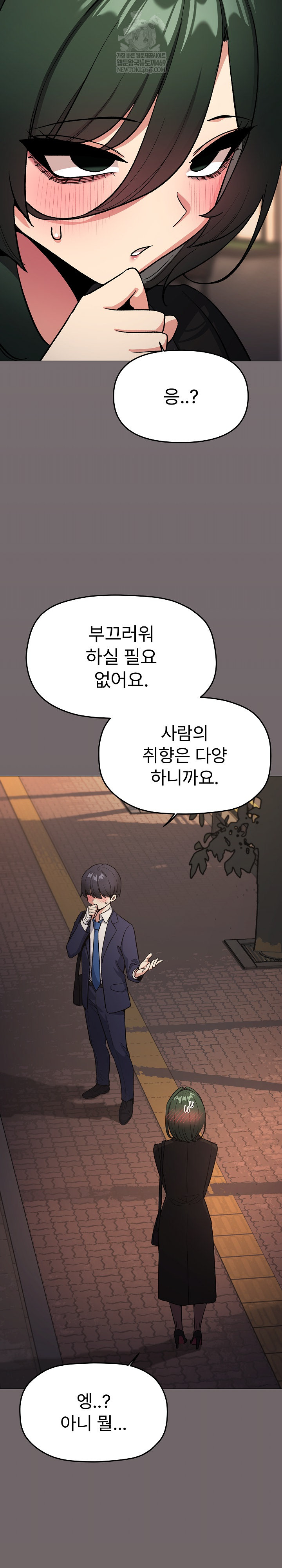 Stop Smoking Raw - Chapter 79 Page 16