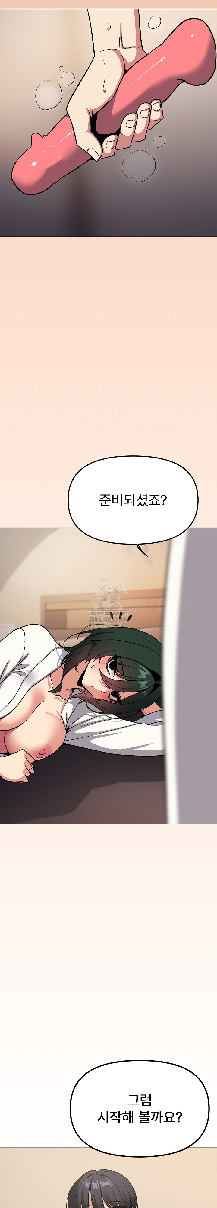 Stop Smoking Raw - Chapter 79 Page 31