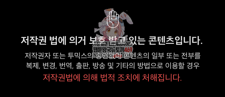 Stop Smoking Raw - Chapter 83 Page 1