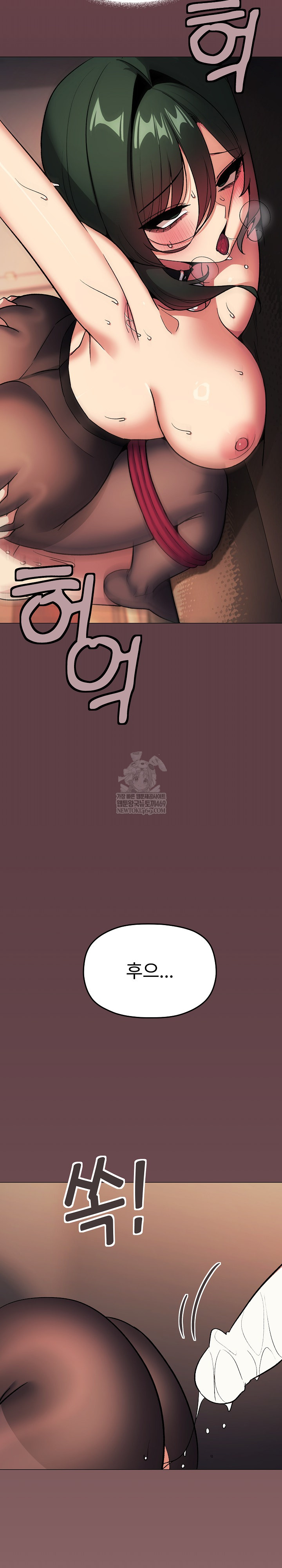 Stop Smoking Raw - Chapter 83 Page 23