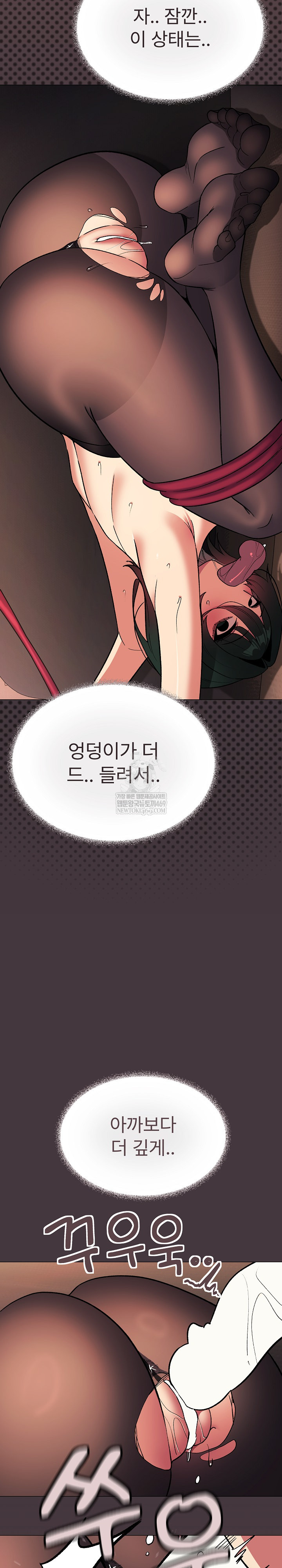 Stop Smoking Raw - Chapter 83 Page 33