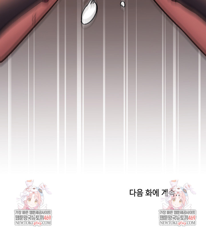 Stop Smoking Raw - Chapter 83 Page 39