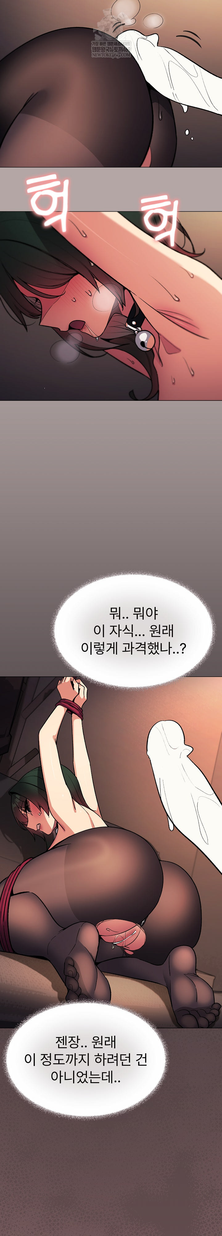 Stop Smoking Raw - Chapter 83 Page 5