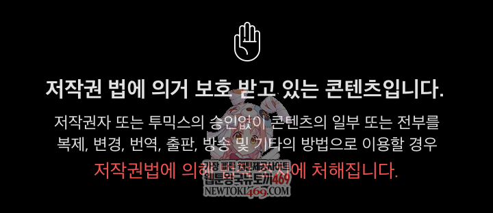 Stop Smoking Raw - Chapter 86 Page 1