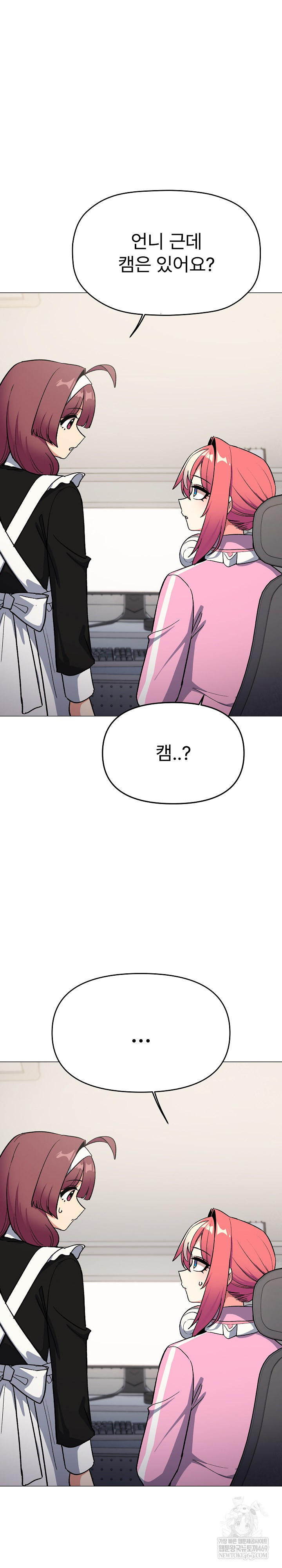 Stop Smoking Raw - Chapter 87 Page 20