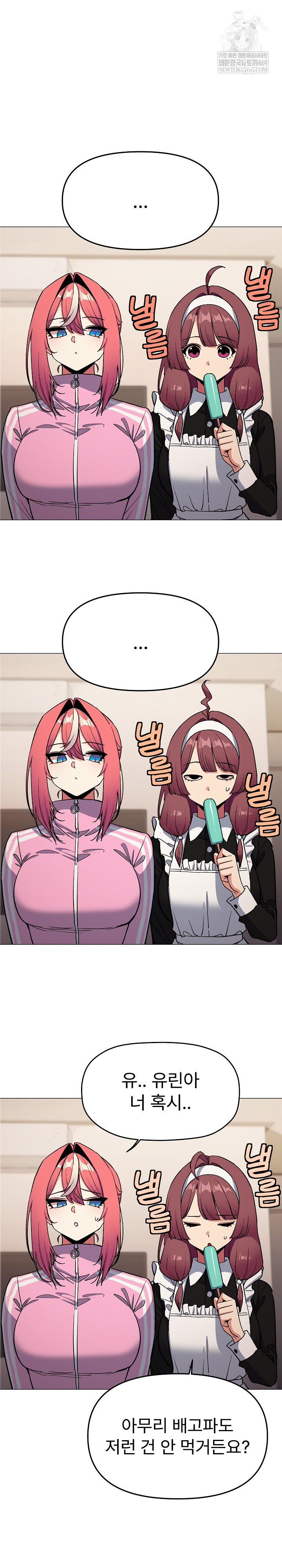 Stop Smoking Raw - Chapter 87 Page 4