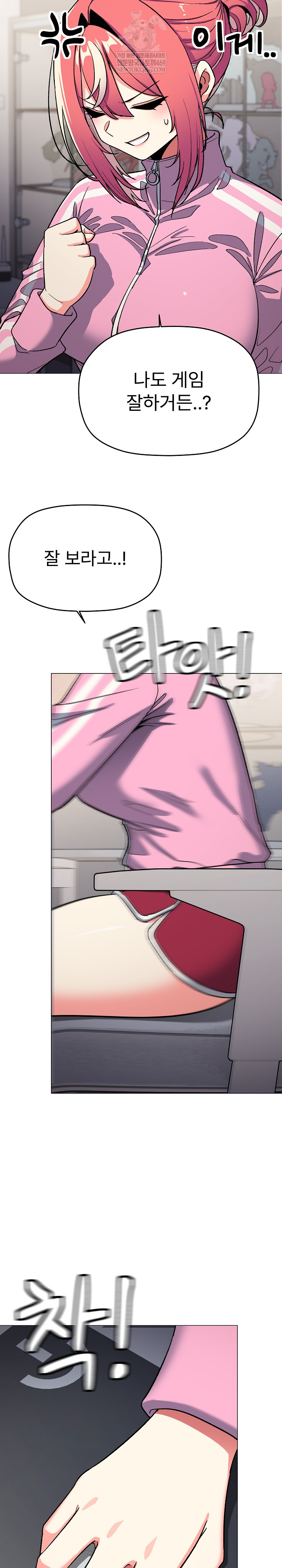 Stop Smoking Raw - Chapter 87 Page 7