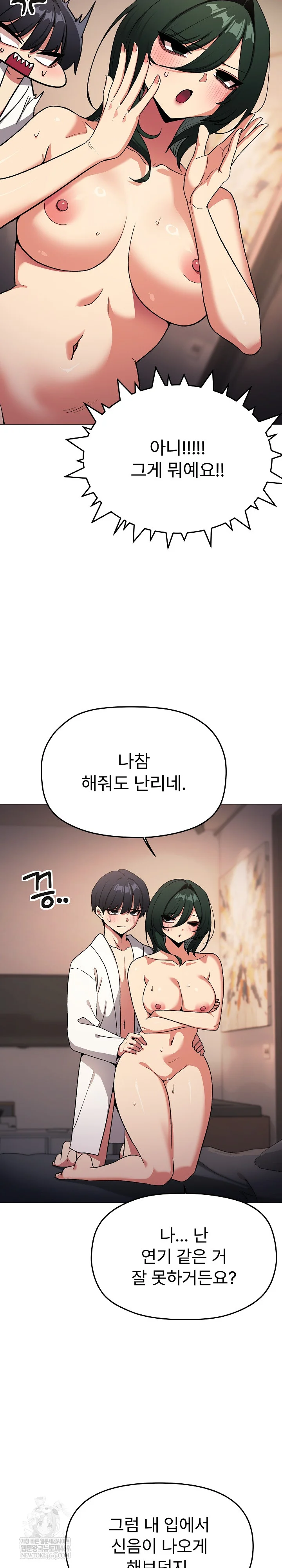 Stop Smoking Raw - Chapter 88 Page 17